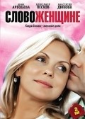Slovo jenschine is the best movie in Erik Keniya filmography.