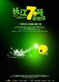 Animation movie Cheung Gong 7 hou: Oi dei kau.