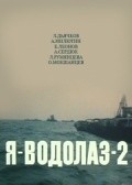 Ya - Vodolaz-2 - movie with Yevgeni Leonov-Gladyshev.