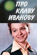 Pro Klavu Ivanovu - movie with Natalya Rychagova.