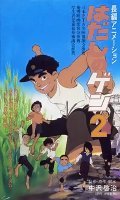 Hadashi no Gen 2 film from Akio Sakai filmography.
