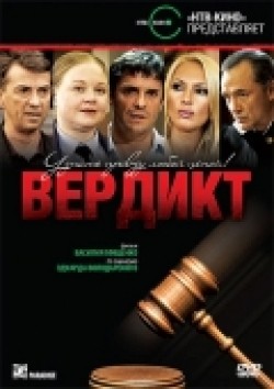 Verdikt - movie with Yevgeni Leonov-Gladyshev.