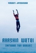 Ahasin Wetei is the best movie in Kaushalaya Fernando filmography.