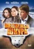 Medvejya shkura - movie with Aleksandr Sayutalin.