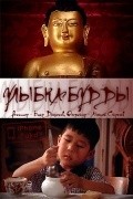 Ulyibka Buddyi is the best movie in Lhasaran Tangatov filmography.