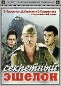 Sekretnyiy eshelon film from Yaroslav Lupij filmography.