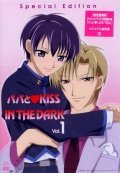 Papato: Kiss in the Dark - movie with Miki Shinichiro.