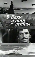 V Baku duyut vetryi - movie with Ismail Osmanlyi.