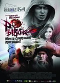 Ryivok - movie with Gulnara Dusmatova.