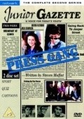 Press Gang  (serial 1989-1993) - movie with Dexter Fletcher.