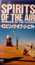 Spirits of the Air, Gremlins of the Clouds film from Alex Proyas filmography.