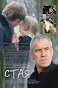 Staya is the best movie in Yevgeni Dmitriyev filmography.