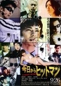 Kyo kara hittoman - movie with Shinji Takeda.