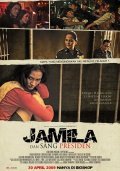 Jamila dan sang presiden is the best movie in Eva Celia Latjuba filmography.