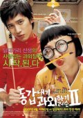 Donggabnaegi gwawoehagi 2 film from Ho-jung Kim filmography.