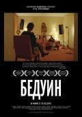 Beduin - movie with Anna Mikhalkova.