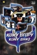 Komu vverh, komu vniz is the best movie in Igor Afanasyev filmography.