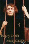 Krutoy marshrut - movie with Liya Akhedzhakova.