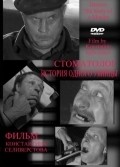 Stomatolog - movie with Sergei Chernov.