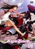 RideBack - movie with Nana Mizuki.