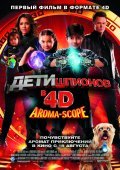Spy Kids: All the Time in the World in 4D film from Robert Rodriguez filmography.