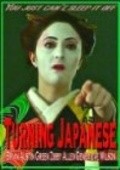 Turning Japanese - movie with Brian Austin Green.