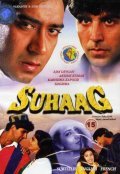 Suhaag film from Sandesh Kohli filmography.