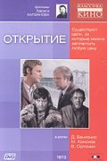 Otkryitie - movie with Mikhail Kononov.