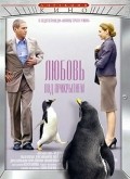 Lyubov pod prikryitiem is the best movie in Mihail Bagdasarov filmography.
