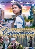 Efrosinya - movie with Pavel Novikov.