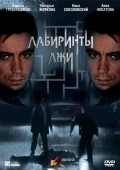 Labirintyi lji - movie with Ilya Sokolovskiy.
