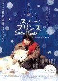 Suno purinsu: Kinjirareta koi no merodi is the best movie in Maiko filmography.