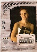 Jenitba film from Konstantin Seliverstov filmography.