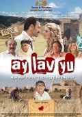 Ay Lav Yu - movie with Steve Guttenberg.