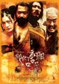 Wo de tangchao xiongdi - movie with Hu Jun.