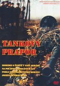 Tankovy prapor film from Vit Olmer filmography.