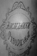 Nasledniki Raburdena film from Valentin Pluchek filmography.