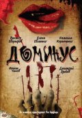 Dominus - movie with Viktor Yevgrafov.