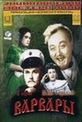 Varvaryi - movie with Nikolay Annenkov.