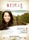 Lan - movie with Jianbin Chen.