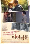 Eo-ddeon bang-moon is the best movie in Jeong Yu-mi filmography.