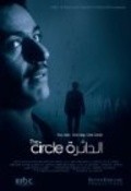 The Circle is the best movie in Shouq filmography.