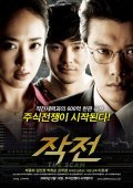 Jak-jeon film from Ho-jae Lee filmography.