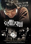 The Pit and the Pendulum is the best movie in Tae-hyeon Kim filmography.
