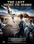 Last Kung Fu Monk film from Peng Zhang Li filmography.