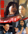 Film Mie men can an II jie zhong.