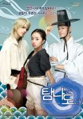 Tamnaneun doda is the best movie in Ho-won Kim filmography.