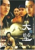 Daemang - movie with Hyok Chjan.