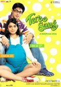 Teree Sang: A Kidult Love Story is the best movie in Poornima filmography.