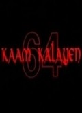 64 Kaam Kalayen - movie with Hemant Birje.